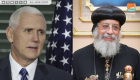 الكنيسة المصرية ترفض استقبال نائب ترامب بسبب قرار القدس
