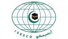 "إيسيسكو" يدعو العالم للاعتراف بالقدس عاصمة فلسطين