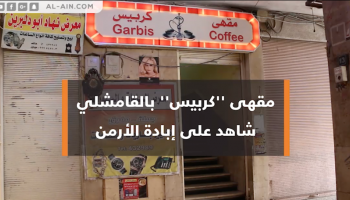 مقهى 