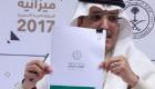 السعودية تطلق غدا نظام "حساب المواطن"
