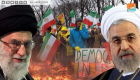 إيران ومظاهرات المعارضة.. نيران تحت عمائم الملالي