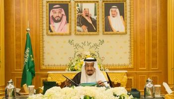 خادم الحرمين الشريفين الملك سلمان بن عبدالعزيز آل سعود 