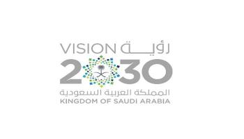 رؤية المملكة 2030 تدعم القطاع الخاص