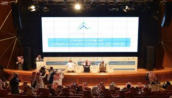 مؤتمر صحفي للإعلان عن سياسات برنامج حساب المواطن