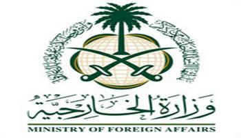 شعار وزارة الخارجية السعودية
