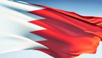 علم مملكة البحرين