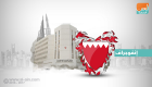 5 محاور للسياسة الخارجية البحرينية 