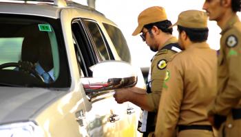 قوات الأمن السعودي - أرشيفية