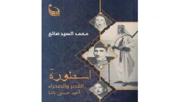 غلاف الكتاب