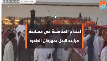 مسابقة مزاينة الإبل بمهرجان الظفرة التراثي‎