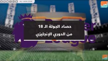 الدوري الإنجليزي 