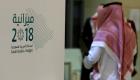 السعودية تدرس إنشاء صندوق وطني للخصخصة 