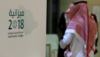 السعودية تقر ميزانية 2018 