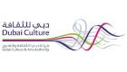 "دبي للثقافة" تعلن عن الفائز بجائزة أفضل نص مسرحي
