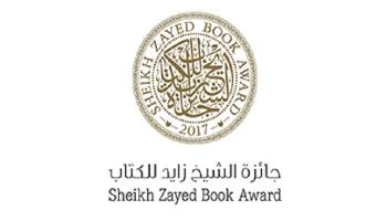 شعار جائزة الشيخ زايد للكتاب