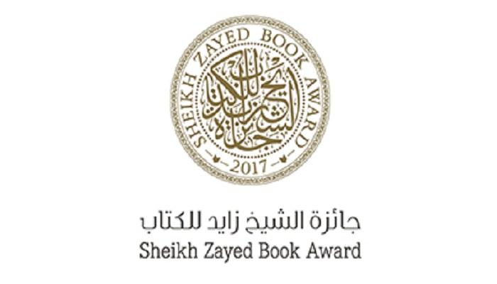 شعار جائزة الشيخ زايد للكتاب