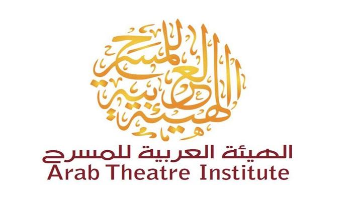 شعار الهيئة العربية للمسرح