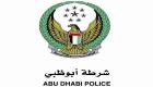 شرطة أبوظبي أفضل جهة حكومية في سرعة الرد والتواصل 