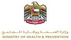 الصحة الإماراتية: تخفيض أسعار أصناف دوائية بنسبة 24%