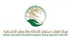 ألف سلة غذائية مساعدات سعودية في بيحان وعسيلان باليمن
