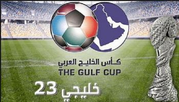 خليجي 23  