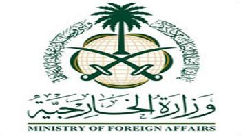 شعار وزارة الخارجية السعودية