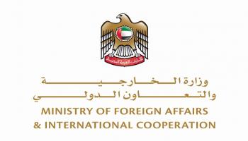 وزارة الخارجية والتعاون الدولي