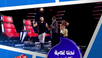 مداعبات كاظم الساهر وتامر حسني في ذا فويس كيدز