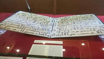 مصحف عثمان بعد ترميمه