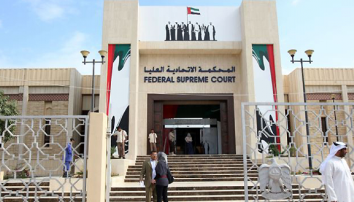 المحكمة الاتحادية العليا الإماراتية