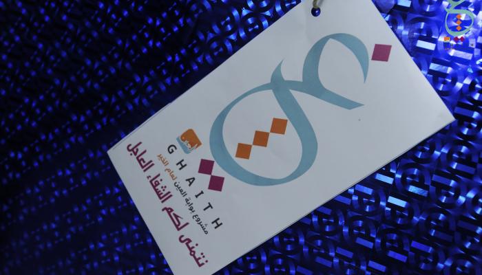 مشروع بوابة العين لعام الخير