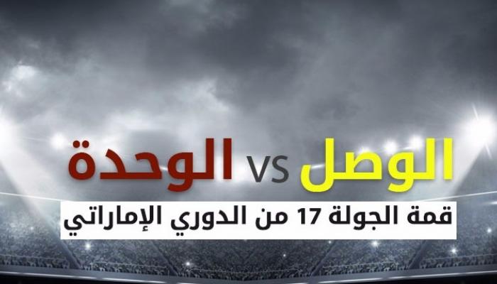 الدوري الإماراتي