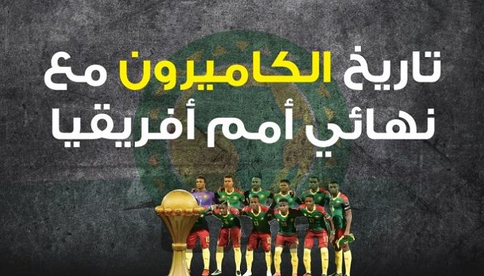 منتخب الكاميرون