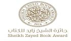 اعتماد القائمة القصيرة لجائزة الشيخ زايد للكتاب في الدورة الـ11