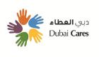 "دبي العطاء" تستكمل بنجاح مبادرة "التطوع في الإمارات" في نسختها الأولى