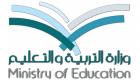 "التعليم السعودية" تعتمد التخطيط الإلكتروني "خطط درسك"
