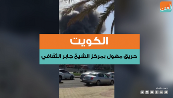 4 مراكز إطفاء تولت مهمة إخماد الحريق