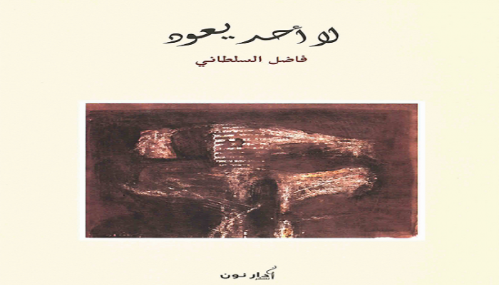 غلاف الديوان