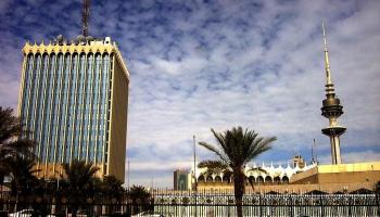 وزارة الإعلام الكويتية 