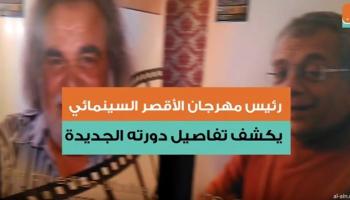 رئيس مهرجان الأقصر السينمائي يكشف لـ