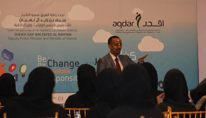 خلال ورشة عمل حول الاستخدام الآمن لمواقع التواصل