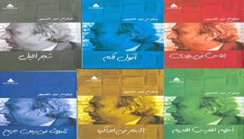 صلاح عبد الصبور