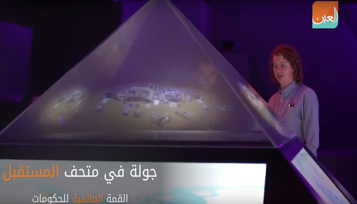 متحف المستقبل بدولة الإمارات