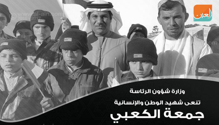 جمعة محمد عبد الله الكعبي سفير دولة الإمارات لدى جمهورية أفغانستان