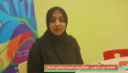 مريم الزيودي: جائزة المعلم الإماراتي المبتكر مسؤولية كبيرة