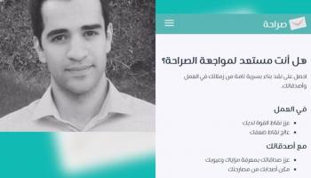 مؤسس موقع "صراحة"