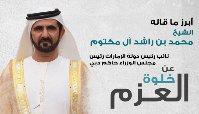الشيخ محمد بن راشد نائب رئيس دولة الإمارات