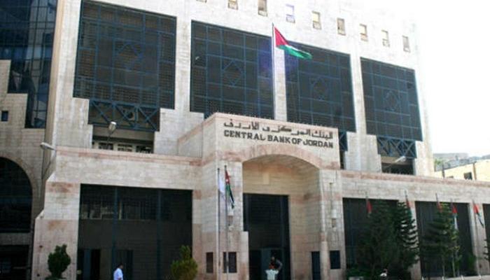 البنك المركزي الأردني