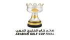 ملعب النصر يستضيف نهائي كأس الخليج العربي