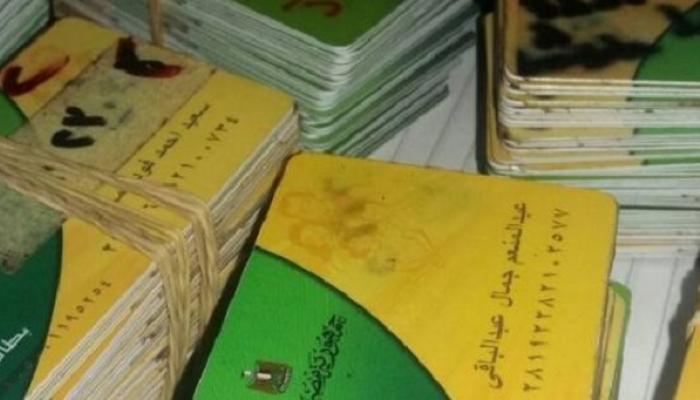 بطاقات تموين مصرية ذكية